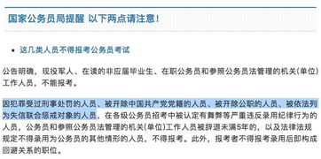 新规公布 失信者不得报考公务员，刑事处罚影响深远