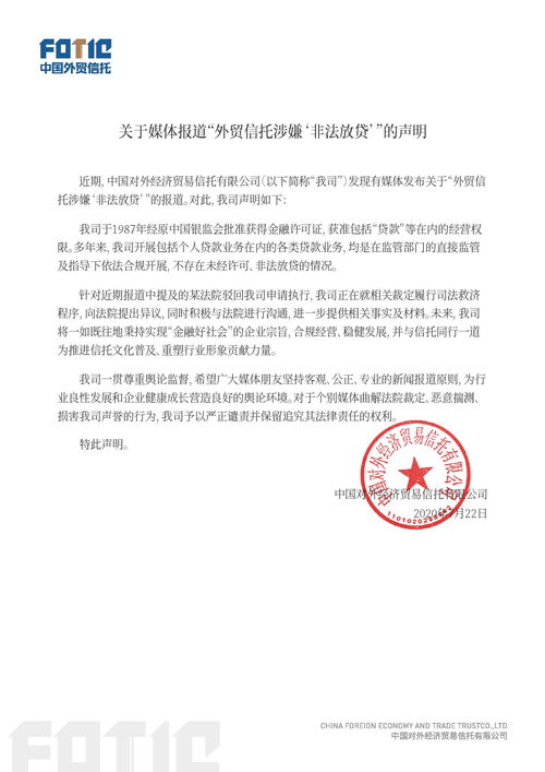 未取得放贷金融许可 外贸信托最新回应 合规从事金融服务外包