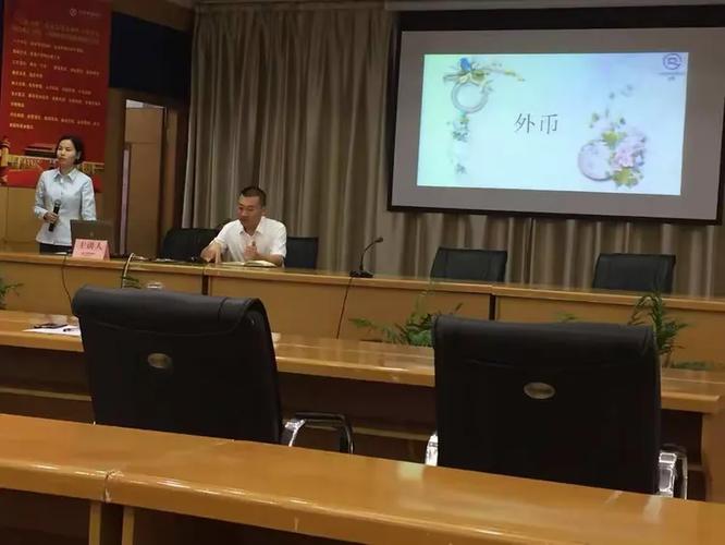农行扬州分行组织开展外币防伪知识培训 提升金融外包服务水平