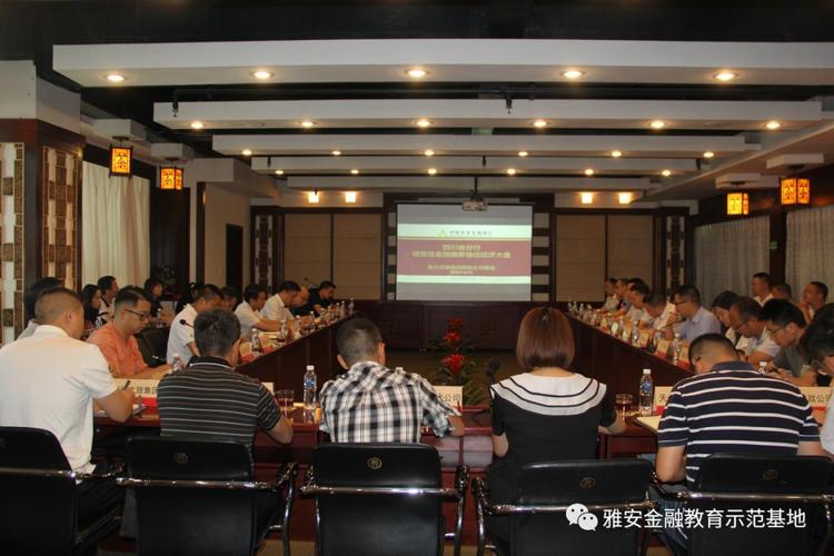 普及金融知识守住钱袋子农发行雅安市分行举办政策性金融服务稳住经济